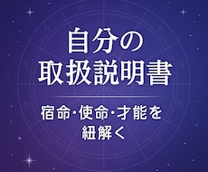 宿命と使命を統合鑑定いたします イメージ1