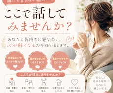 誰にも言えない悩みを優しく聞きます イメージ1
