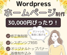 集客に繋がるホームページを高品質で制作します 初めてのホームページでコストを抑えたいという方にオススメ！