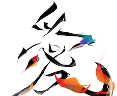 漢字、ひらがなのデザイン承ります イメージ1