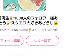 stand.fmについてのコンサル相談を受けます SNS歴15年の経歴と10年の講師経験を体験してみて下さい