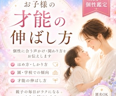 お子様の才能の伸ばし方をお伝えします イメージ1