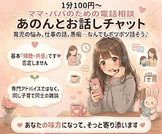 子育ての色々聞きます イメージ1