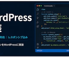 WordPressにFigmaデザインを実装します イメージ1