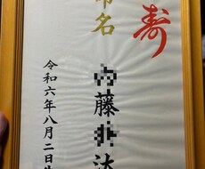 命名カード代筆します イメージ1