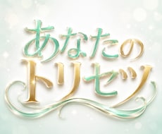 あなた専用の「取扱説明書=トリセツ」をお作りします 【NEW】ココナラデビューしました♪