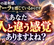 あなたに眠るオーラの才能を開花させます イメージ1