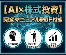 AI×需給分析で空売り手法教えます 信用買い残と出来高でしこりを見抜く空売り術