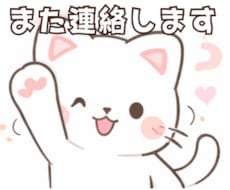 かわいい白猫lineスタンプテンプレ作ります イメージ1