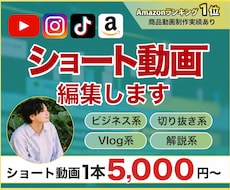 SNS向けショート動画を編集します イメージ1