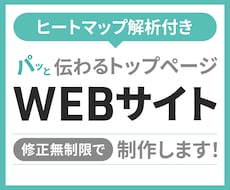 Webサイトのトップページ制作します イメージ1