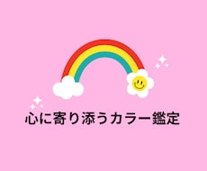 色から心を優しく読み解きます イメージ1