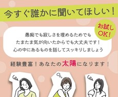 好きなことをどんどん話してください！何でも聞きます イメージ1