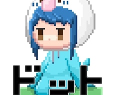 ドット絵描きます イメージ1