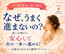 マヤ暦で今の運気・人生の流れを読み解きます 動く？待つ？今のタイミングと過ごし方がわかり、安心して進める