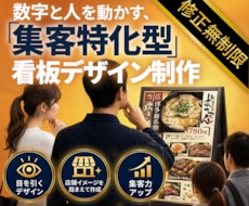 店舗看板・A型看板・立て看板デザインします 集客特化型！目を引く看板デザイン制作します｜修正無制限｜