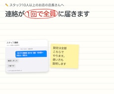 LINEでスタッフ連絡とシフト集めをまとめます イメージ1