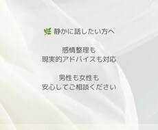 借金・仕事・将来不安を静かに聞きます イメージ1