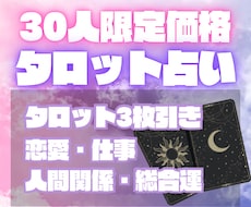 限定モニター価格30名：あなたのお悩み鑑定します イメージ1