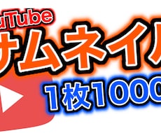 サムネイル作成します イメージ1