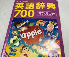 キッズ 3歳から6さいまで英語を教えます イメージ1