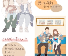 おしゃれな似顔絵アイコン描きます イメージ1