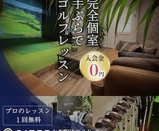 訴求内容にあったイメージのバナーを作ります イメージ1