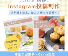 ３枚で伝わるInstagram投稿を制作します イメージ1