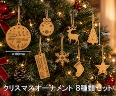 クリスマスツリーオーナメントを製作します イメージ1