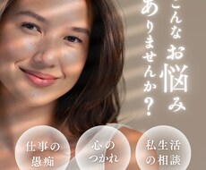 日頃の仕事や生活の悩みを聴きます イメージ1
