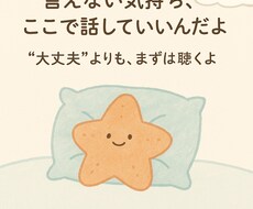 誰にも言えない恋、そっと聞きます イメージ1