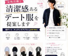 女性目線で“清潔感ある”デート服を提案します カラーコーディネーター資格保有｜頑張りすぎない好印象コーデ