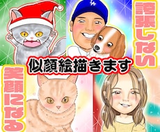かわいくホッとするデジタル似顔絵描きます イメージ1