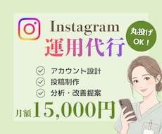 看護師がInstagram運用を代行します イメージ1