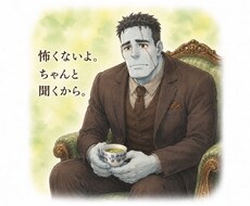 優しい大男キャラ・フラン健が、愚痴を聞きます イメージ1
