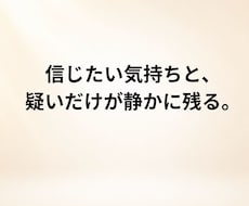 夫の浮気が不安な時の気持ちを整えます 不安の正体を落ち着いて一緒に見つめます