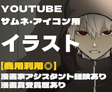 少年漫画風イラストでかっこよく描きます イメージ1