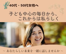 私らしさを見つけ直し新しい自分に出会います イメージ1