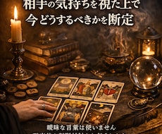 深夜対応｜迷いを終わらす｜やるやらないを断定します イメージ1