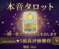 瑠依の本音タロット 一問一答で恋愛占います 眠れない夜の不安に、カードが本音で答えます