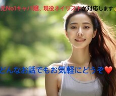 何でもお話聞きます、共感します、アドバイスします イメージ1