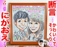 そっくりでかわいい似顔絵を描いてます ☆価値ある手描き水彩画☆プロ作画一点物☆即日対応¥1500~