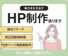目的に合わせた、使いやすいホームページを制作します イメージ1