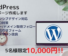 格安！Webサイト作成します そのサイト、低コストで作成いたします！