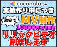 2月中まで実績作り中！激安でリリックビデオ作ります 激安でも一切手は抜きません!!