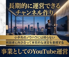 YouTube専門家があなたのチャンネルを作ります YouTubeの専門家があなたのチャンネルを構築【副業歓迎】
