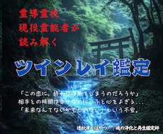 複雑恋愛・秘密の関係相手の本音と未来を視ます 否定せず、視えたまま誠実に鑑定します。