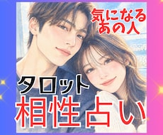 恋愛にお悩みの方占います イメージ1