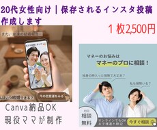 初回3組限定！女性向けインスタ投稿画像作成します イメージ1
