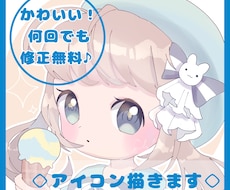 可愛いSNSアイコン・イラスト描きます かわいい系のアイコンイラスト承ります！